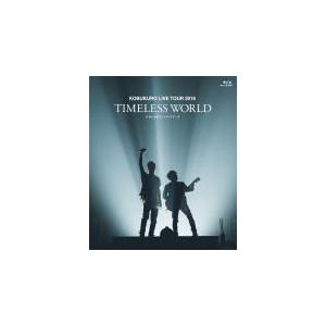 通常盤 コブクロ Blu-ray/KOBUKURO LIVE TOUR 2016 “TIMELESS WORLD 
