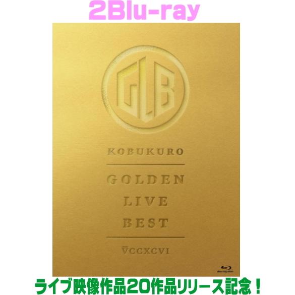 コブクロ GOLDENLIVEBEST Blue-ray コブクロ 2Blu-ray/GOLDEN LIVE BEST 26/4/29発売【オリコン加盟店