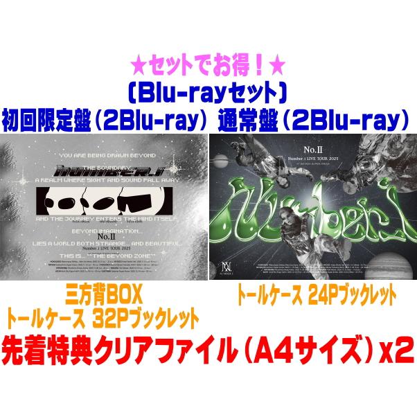 先着特典クリアファイル2枚(外付)○(Blu-rayセット）初回限定盤+通常盤