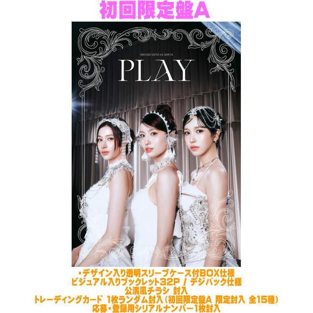 初回限定盤A シリアル無し MISAMO CD+DVD/PLAY 26/2/4発売 トレカ1枚