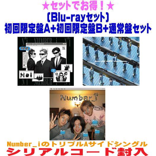先着特典終了○(Blu-rayセット)初回限定盤A+初回限定盤B+通常盤セット
