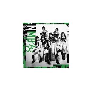 通常盤（初回仕様）（取）Type-C　NMB48　CD+DVD/欲望者　18/4/4発売　オリコン加盟店｜ajewelry