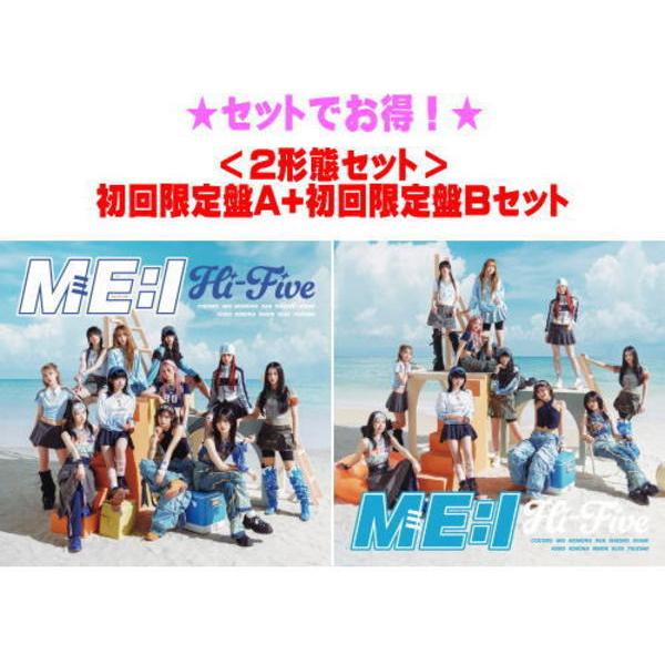 【ME:I】CD、DVDセット ○(2形態セット) 初回限定盤A(初回)+初回限定盤B(初回)セット ME:I CD+