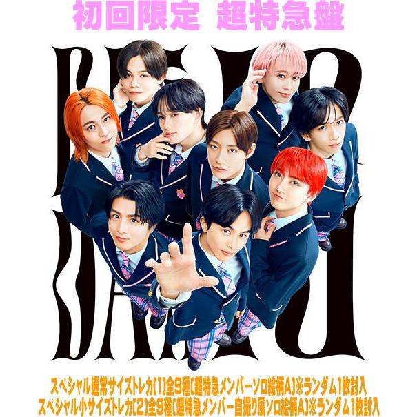 初回限定 超特急盤 スペシャルトレカ2種ランダム封入 EBiDAN CD/Yes