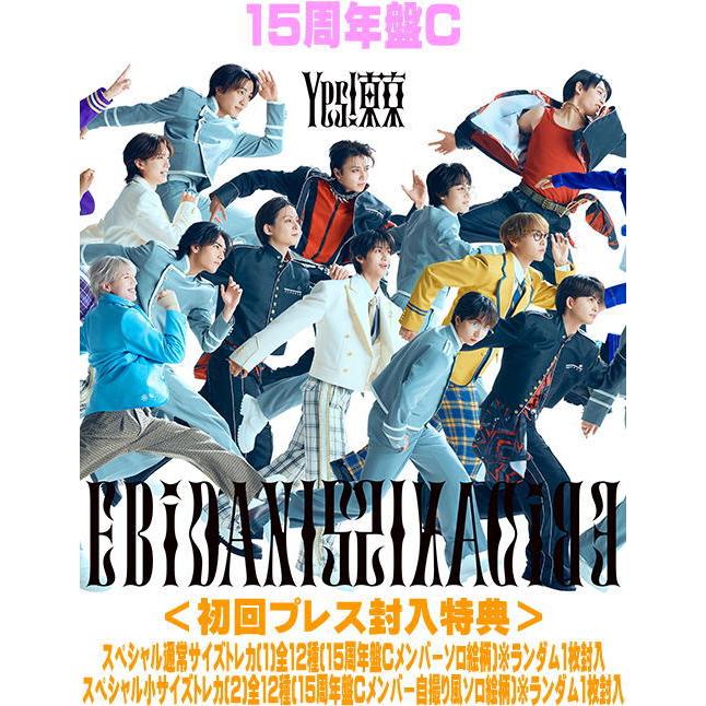 【❤︎ 】EBiDAN CDまとめ ❤︎ 】EBiDAN CDまとめ 5形態特典付セット》Yes! 東京【15周年盤A～E