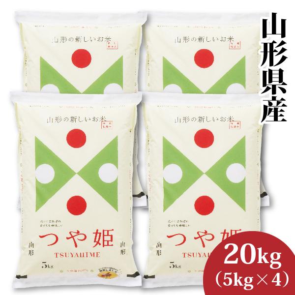 【令和4年度産】山形県産 つや姫 20kg（5kg×4）（62-D） :62-D:味の農園 - 通販 - Yahoo!ショッピング