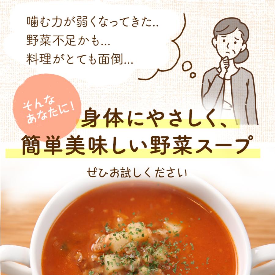 【ポイント15倍】スープ ギフト 国産もち麦ミネストローネ 冷凍 5食セット プレゼント お見舞 お祝 内祝 野菜スープ 冷凍 置き換え 介護食 療養食｜aji-delice｜02