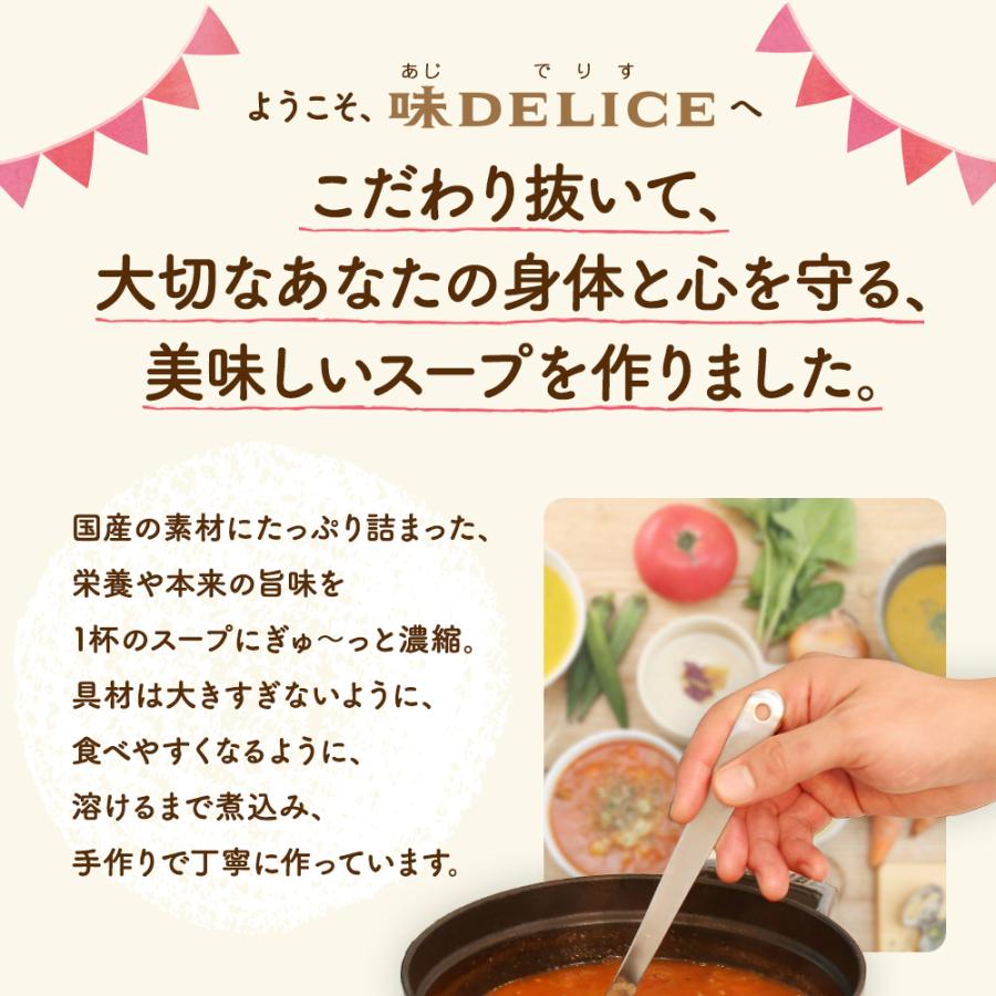 【ポイント15倍】濃厚あさりのクラムポタージュ 冷凍 30食セット 食べやすく介護食にも◎ 濃厚あさりのクラムポタージュ 6g 5g お見舞い