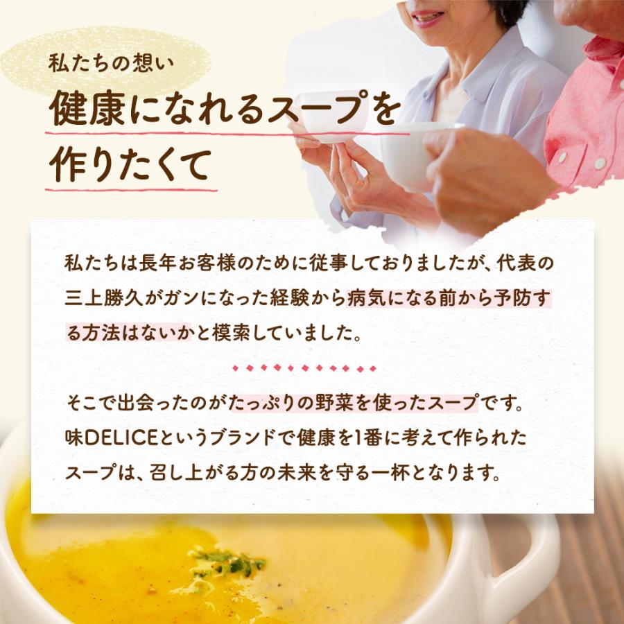 【ポイント15倍】濃厚あさりのクラムポタージュ 冷凍 30食セット 食べやすく介護食にも◎ 濃厚あさりのクラムポタージュ 6g 5g お見舞い