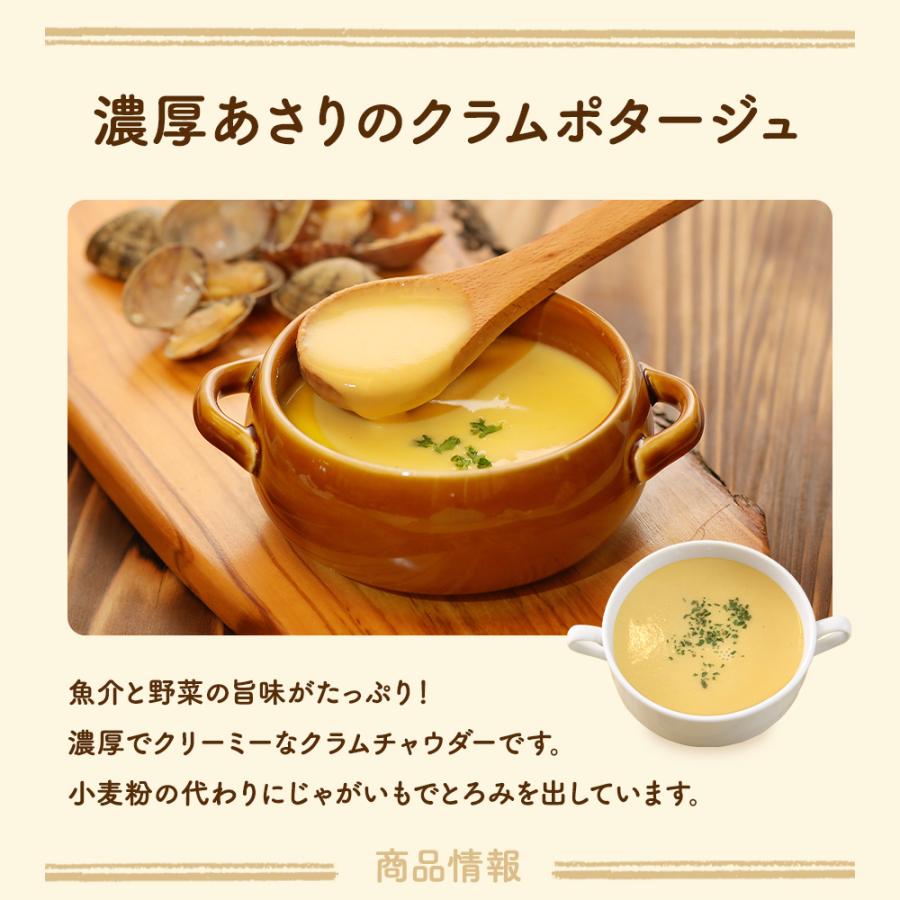 【ポイント15倍】濃厚あさりのクラムポタージュ 冷凍 30食セット 食べやすく介護食にも◎ 濃厚あさりのクラムポタージュ 6g 5g お見舞い