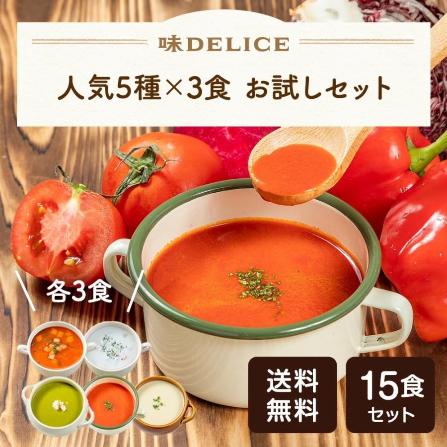ポイント15倍 人気の冷凍スープ5種 3食 15食 スープ ギフト 冷凍 スープ 野菜スープ カップスープ 出産祝い 内祝い クリスマス 15 味delice Yahoo ショッピング店 通販 Yahoo ショッピング