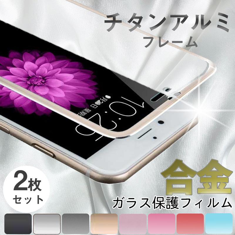 2枚セット iPhone x フィルム iPhone7 iPhone8plus ガラスフィルム 9H 