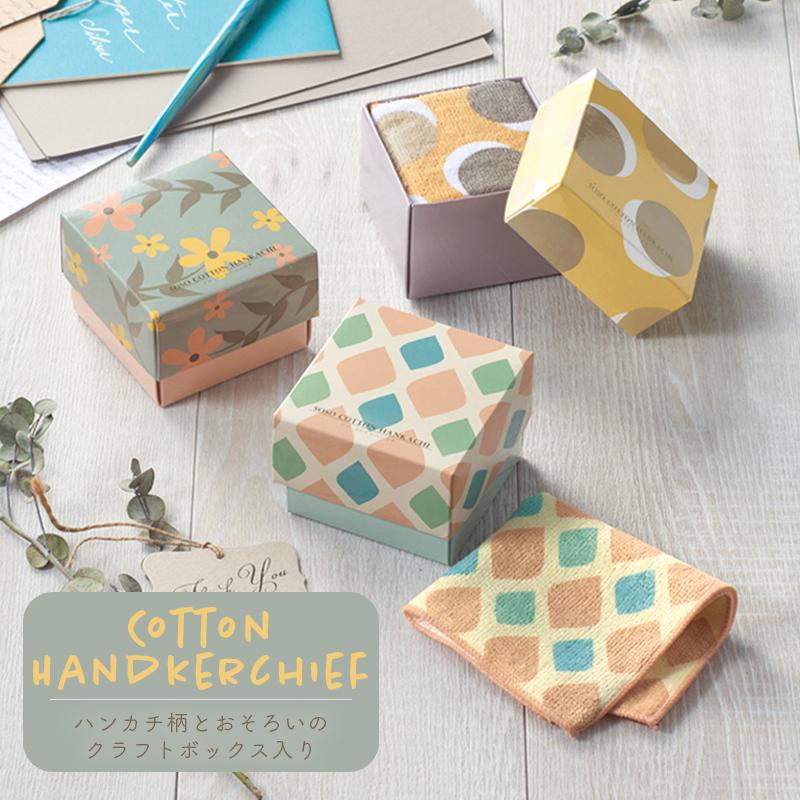 プチギフト コットン100％ タオル 退職 ハンカチ クラフトボックス