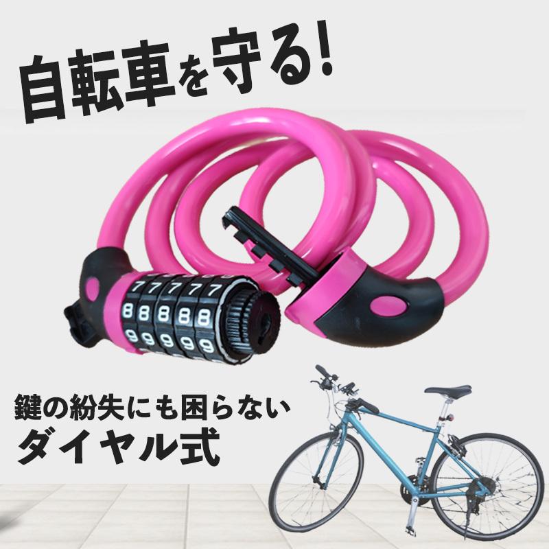 ダイヤル式 自転車ロック 盗難防止 自転車 鍵 5桁ダイヤル シティ