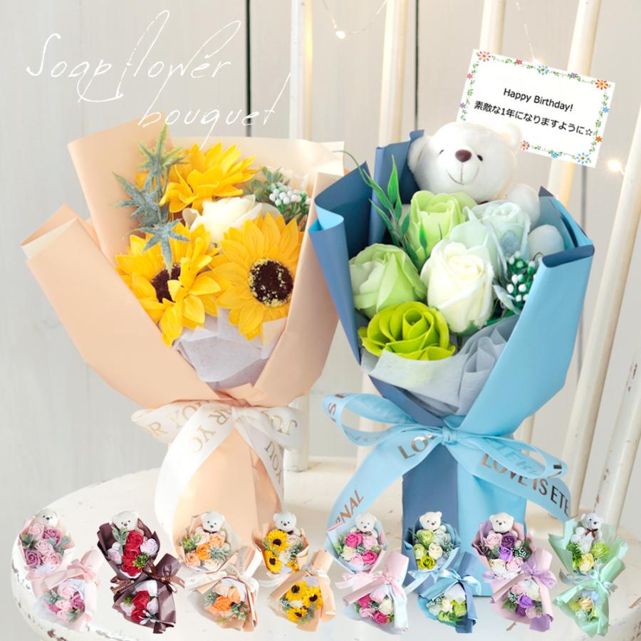 ソープフラワー 花束 ソープフラワーギフト ブーケ 花 プレゼント 誕生日 ギフト 結婚式 くま バラ お祝い 退職 発表会 入学 卒業 入学式 お返し 卒園 卒業生 の商品画像