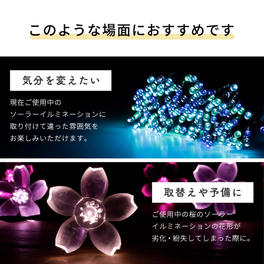 LED ソーラーイルミネーション 取付用 桜の花形 100個セット さくら ライト かわいい サクラ お庭 ベランダ ガーデニング おしゃれ お花見 クリスマス 送料無料｜ajia0424｜03