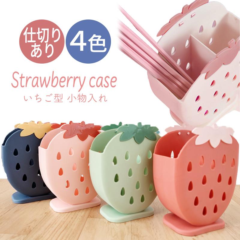 小物入れ 収納ケース キッチン 水切り リビング キッチン用品 収納