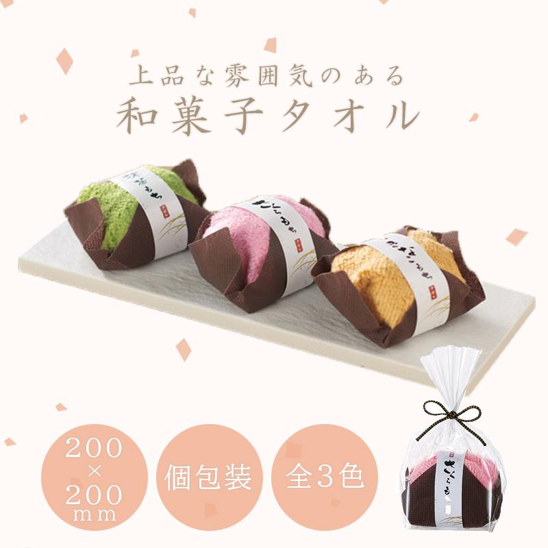 プチギフト おしゃれ 結婚式 退職 卒業式 卒園式 卒業祝い 女性 男性 タオル ハンカチ ハンドタオル まとめ買い コットン 和菓子タオル ふんわりタオル Sweets Towel スマイルギフト屋さん 通販 Yahoo ショッピング