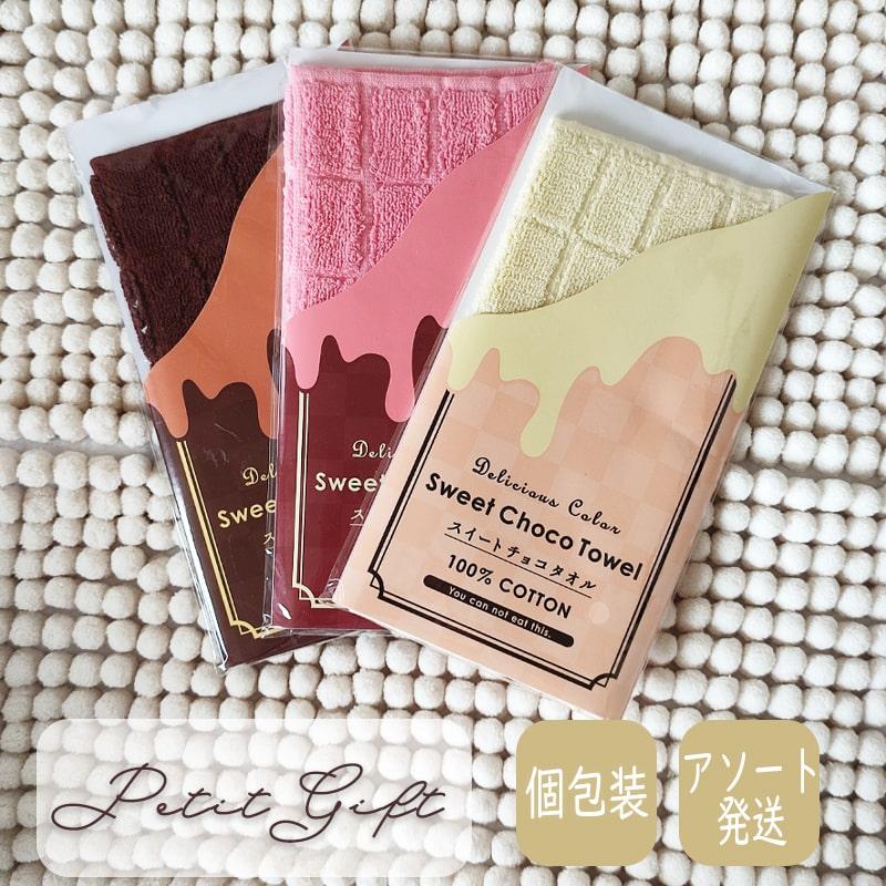 プチギフト タオル ハンカチタオル 大量 退職 雑貨 個包装 子供 発表会 ピアノ 小学生 部活 サッカー バレエ 野球 退職祝い お返し ありがとう 感謝 お礼 お得クーポン発行中