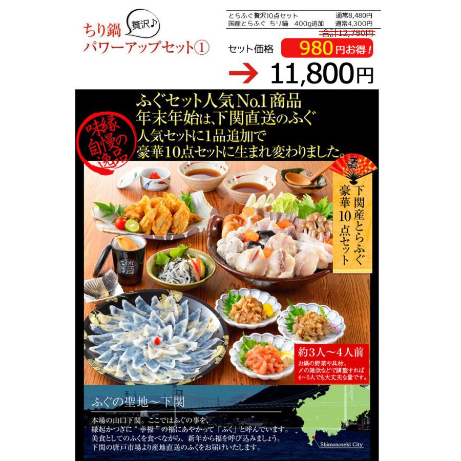 国産とらふぐ鍋フルコース10点セット＋とらふぐちり鍋400g追加セット《送料無料》《お歳暮にも》｜ajien｜03