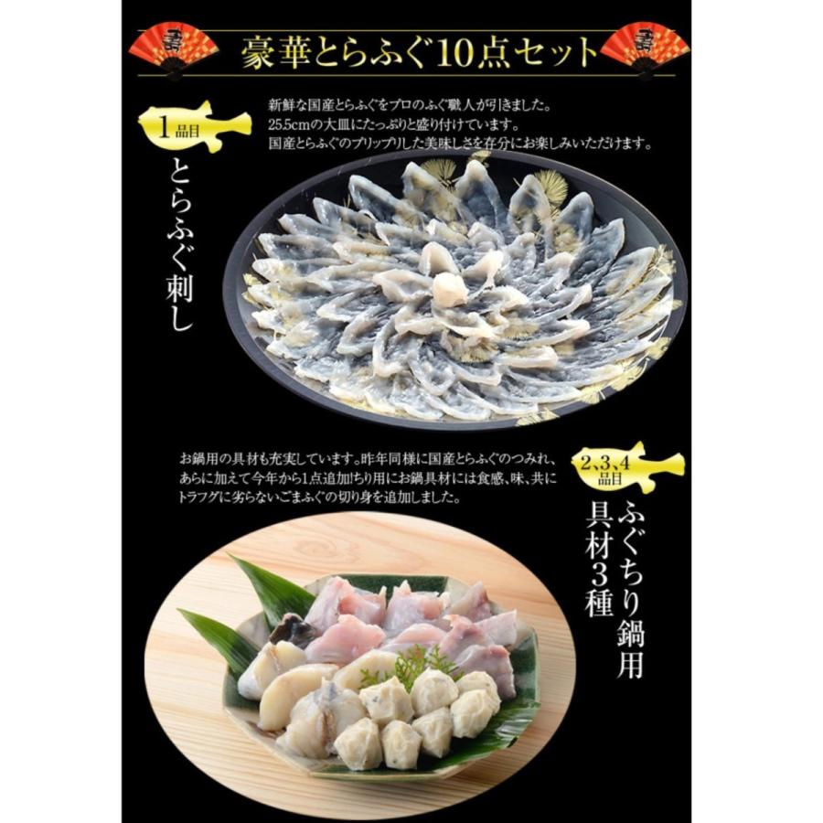最適な材料 国産とらふぐ鍋フルコース10点セット とらふぐちり鍋400g追加セット にも 保存版 Www Muslimaidusa Org