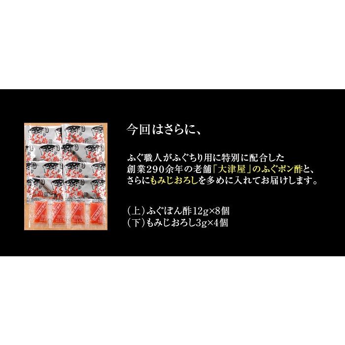 国産とらふぐ鍋フルコース10点セット＋とらふぐちり鍋400g追加セット《送料無料》《お歳暮にも》｜ajien｜11