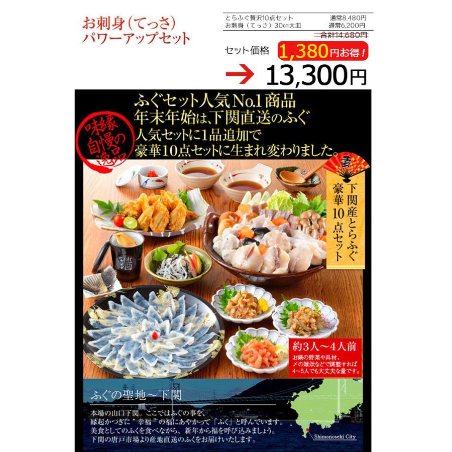 完売 国産とらふぐ鍋フルコース10点セット お刺身 てっさ 30ｃｍ大皿 追加セット 国内配送 Iniciatupyme Cl