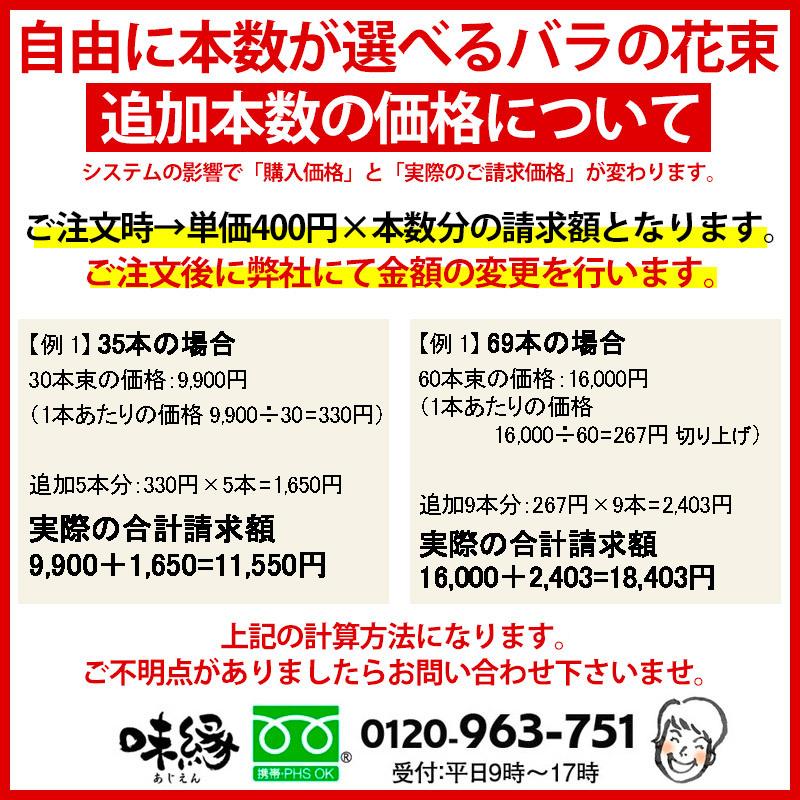 自由に本数が選べる赤いバラの花束ギフト 1本より 送料別 Huk0r9011k2n3t 味縁 通販 Yahoo ショッピング