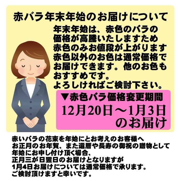 【年末年始お届け】還暦祝いに赤いバラの花束ギフト60本 【年末年始お届け】還暦祝いに赤いバラの花束ギフト60本 【年末年始お届け】還暦祝いに赤いバラの花束ギフト60本 ZYX1530747653(13500円)