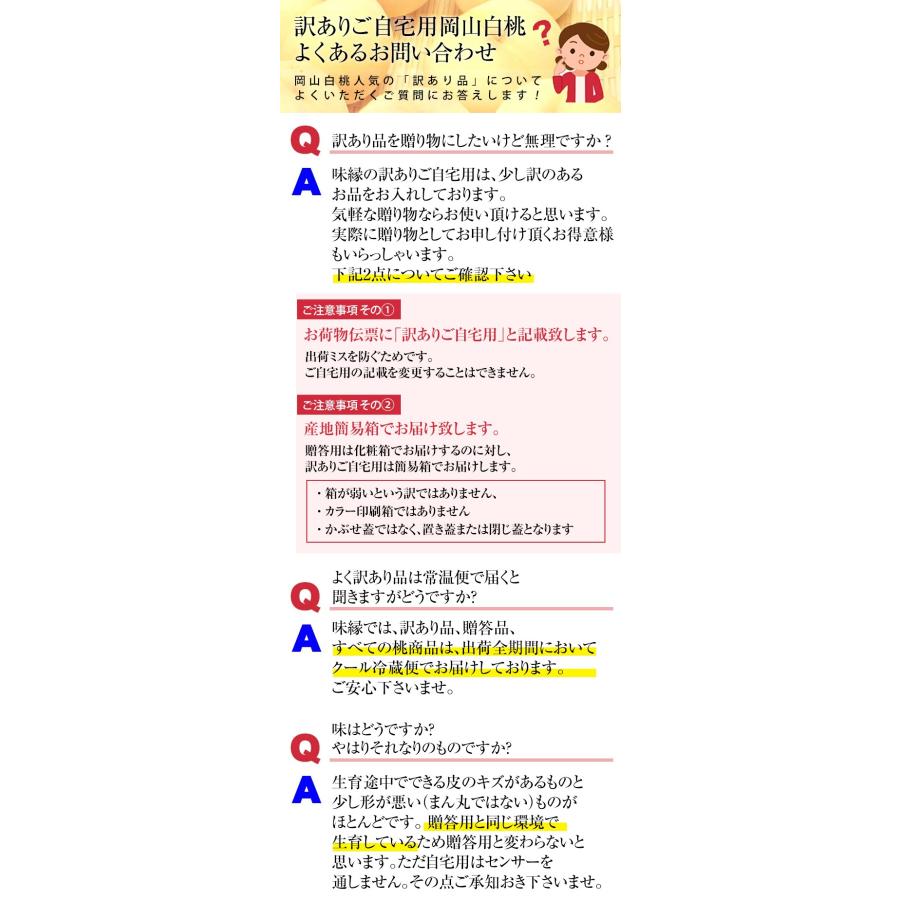 早期ご予約受付中 〇浅 岡山晩生白桃 自宅用 2kg箱 5〜8玉 生産者限定商品 訳あり品 7月下旬〜9月初旬収穫品_12