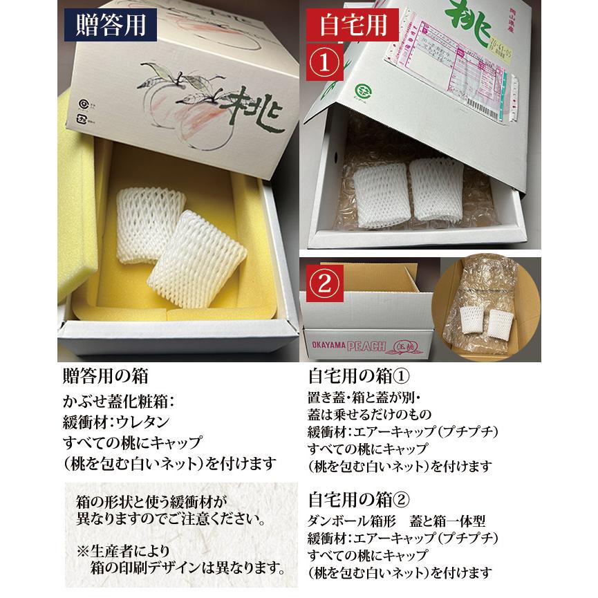 早期ご予約受付中 〇浅 岡山晩生白桃 自宅用 2kg箱 5〜8玉 生産者限定商品 訳あり品 7月下旬〜9月初旬収穫品_5