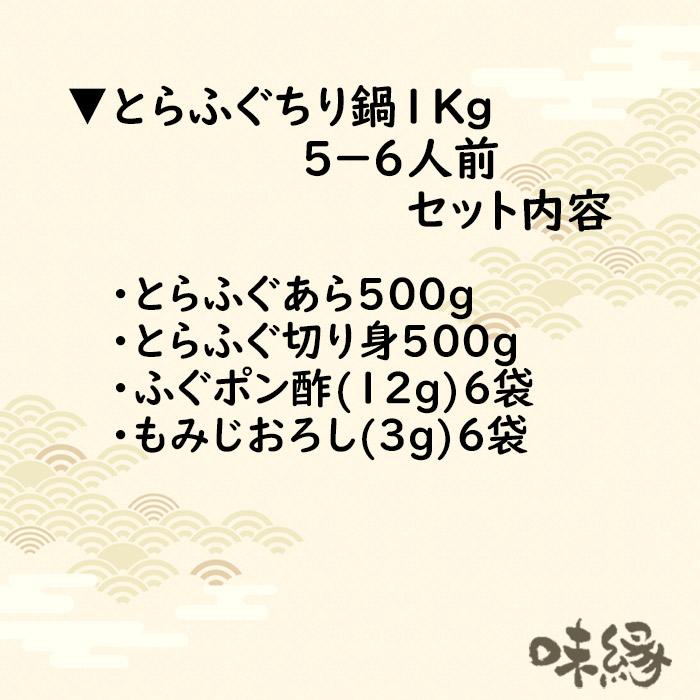 国産とらふぐちり鍋1kgセット　国産とらふぐのぶつ切りやあらがたっぷり1キロ入り　ふぐ鍋用とらふぐ　送料無料でお届けします｜ajien｜04