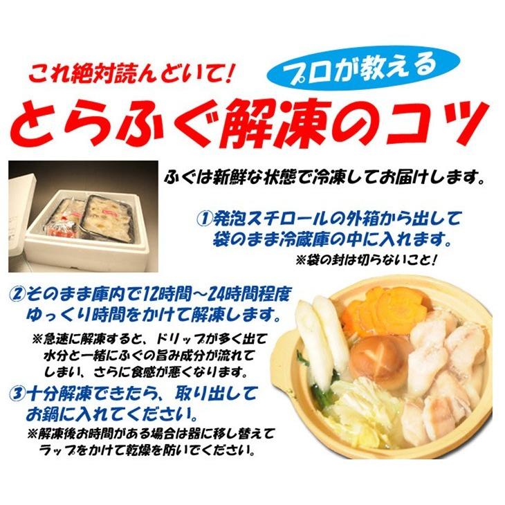 送料無料　国産とらふぐちり鍋400gセット｜ajien｜10