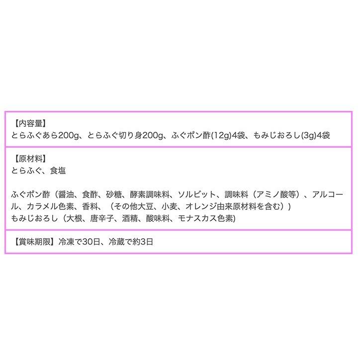 送料無料　国産とらふぐちり鍋400gセット｜ajien｜11