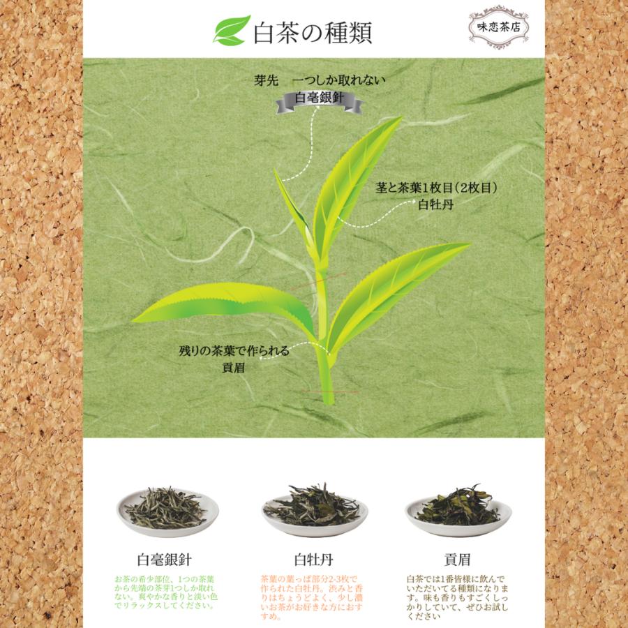 高級白茶 3種詰合わせギフト】白毫銀針・白牡丹・貢眉 各30g 高級白茶 3種詰合わせギフト】白毫銀針・白牡丹・貢眉 各30g