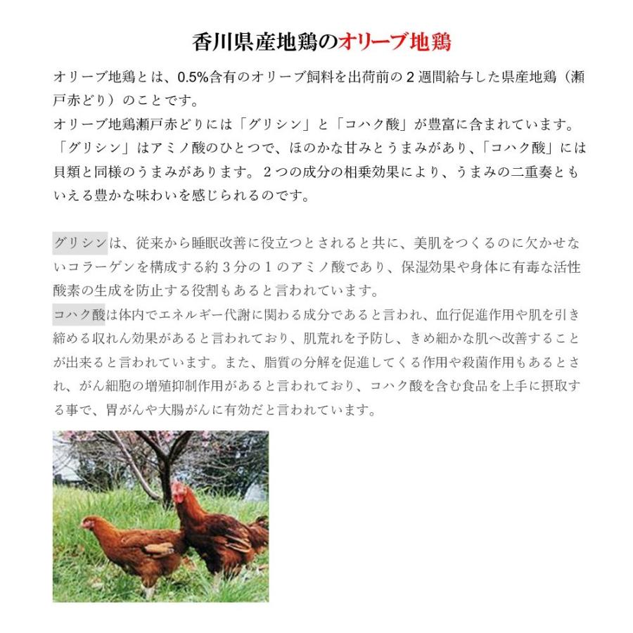 最大79 オフ 国産 チキン オリーブ 地鶏 瀬戸赤どり 香川 讃岐 名物 骨付き鶏 3本入 Cisama Sc Gov Br