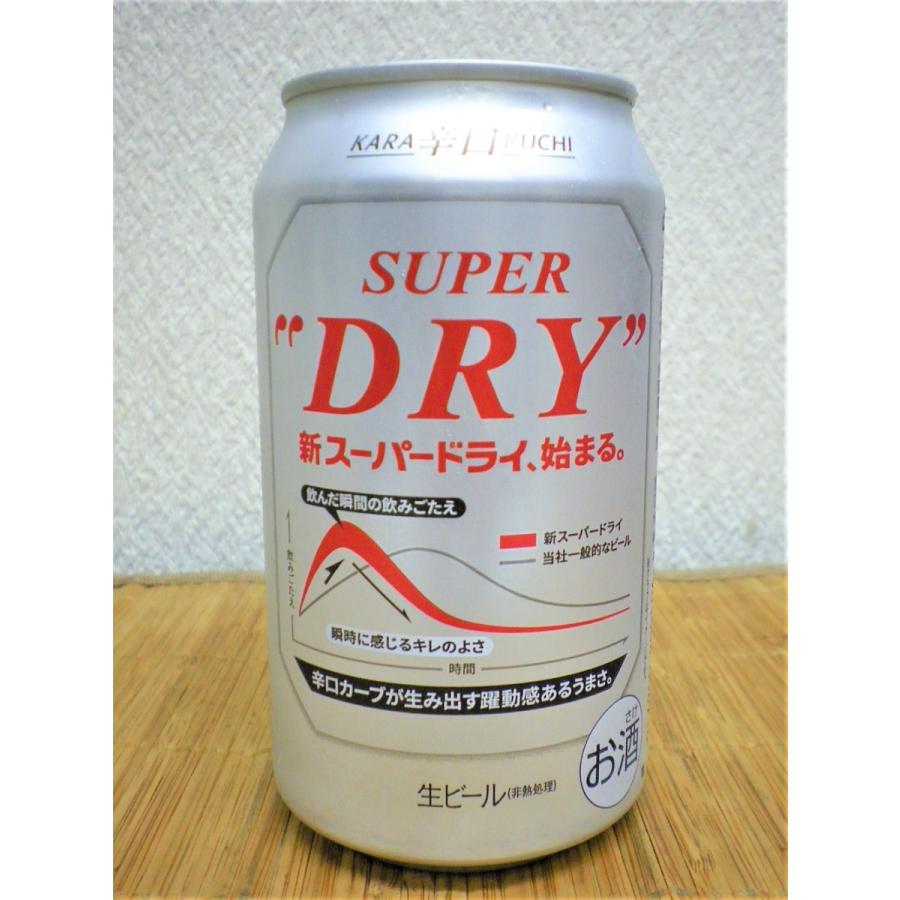 ビール 缶ビール アサヒスーパードライ 350ml 缶/24本入 ギフト包装 