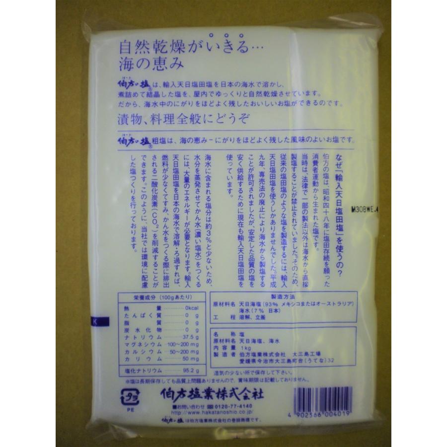 梅干し 手作り 伯方の塩 粗塩 1kg Hakatanosio 安島酒店 通販 Yahoo ショッピング