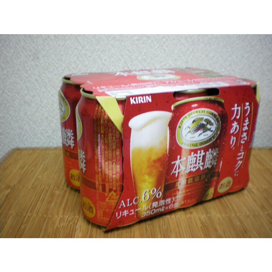 ビール 缶ビール キリン本麒麟 350/24入 1ケース 2ケースまで同梱可能 第3のビール ギフト包装対応｜ajima-saketen｜03