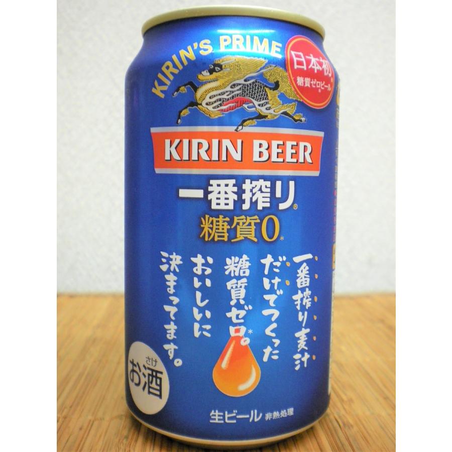 ビール 缶ビール キリン一番搾り糖質ゼロ 350缶/24入 1ケース 送料1個口2ケースまで同梱可能 ギフト包装対応｜ajima-saketen｜03
