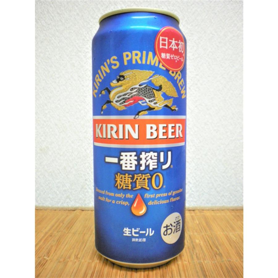 ビール 缶ビール キリン一番搾り糖質ゼロ 500缶24本入 1ケース 糖質