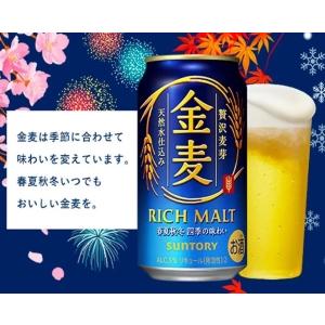 ビール 缶ビール サントリー金麦 500缶24本 1ケース 家飲み ギフト包装対応｜ajima-saketen｜02