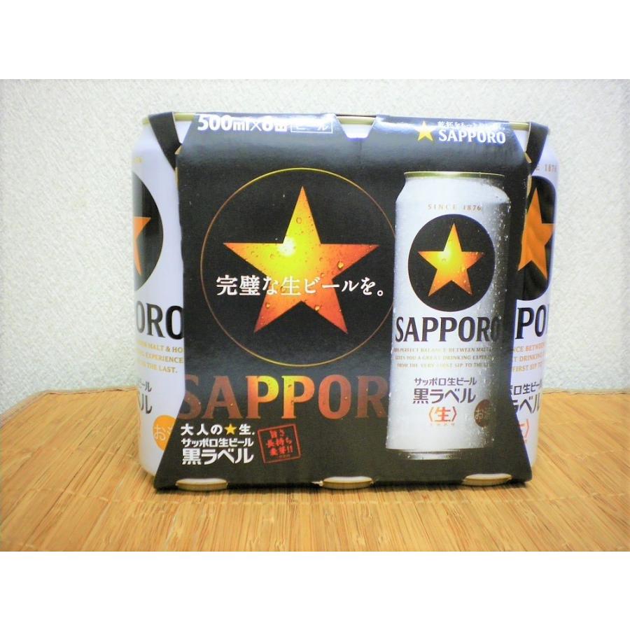 ビール 缶ビール サッポロ黒ラベル 500ml缶24本 1ケース ギフト包装 