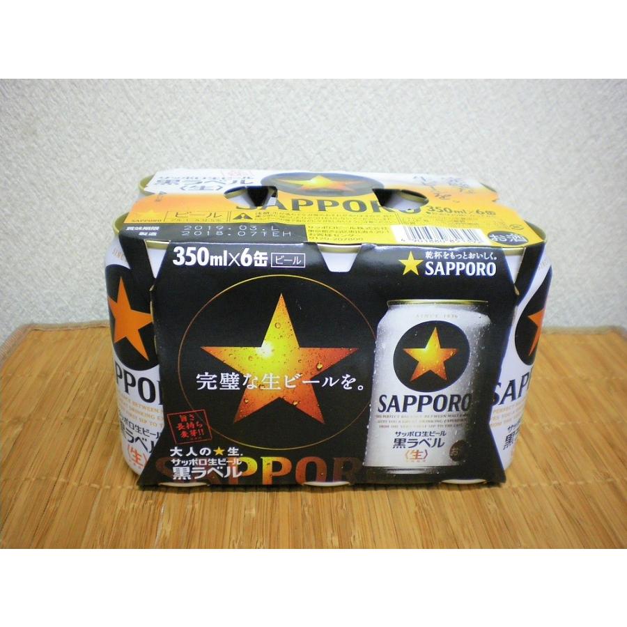 ビール 缶ビール サッポロ黒ラベル 350缶6本パック ポイント消化｜ajima-saketen｜02