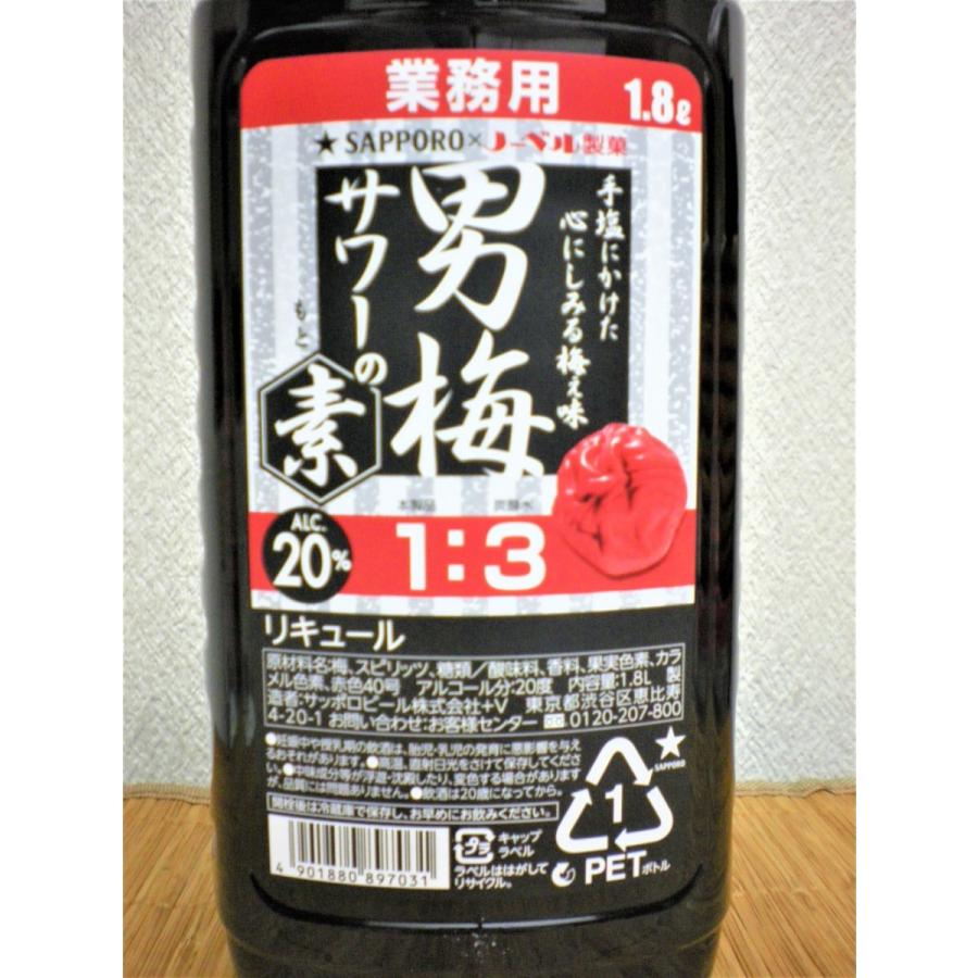 お買い得 ケース売り まとめ買い サッポロ男梅サワーの素 20度 1800ml6本入ケース｜ajima-saketen｜02