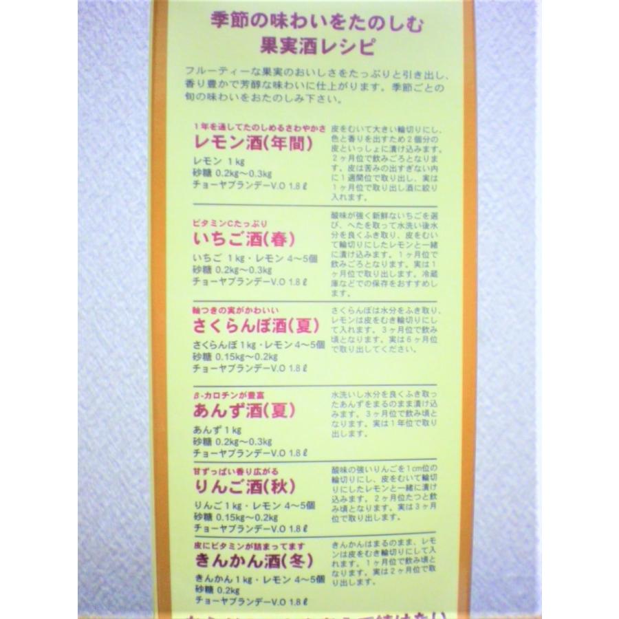 梅酒 果実酒用 手作り チョーヤ 37度 VOブランデー果実の酒用 1.8Lパック 1本 梅シロップ 在庫限り｜ajima-saketen｜03