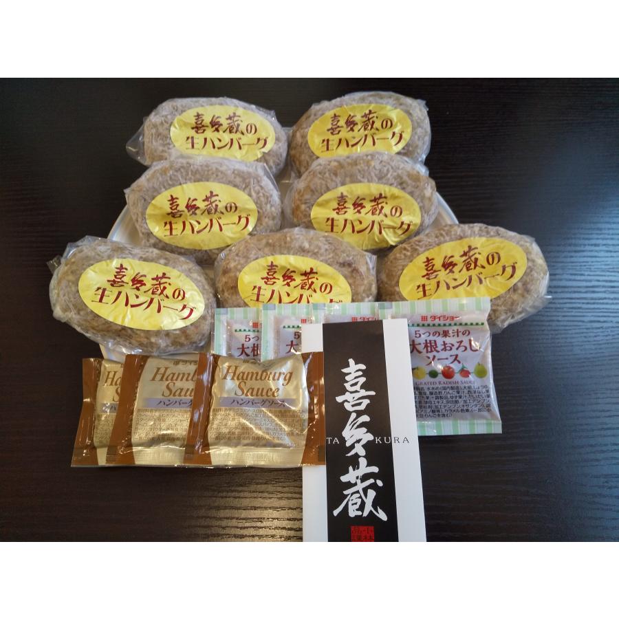 肉　牛肉　ハンバーグ　送料無料　喜多蔵の生ハンバーク150g×7枚セット！｜ajimarumarket｜02