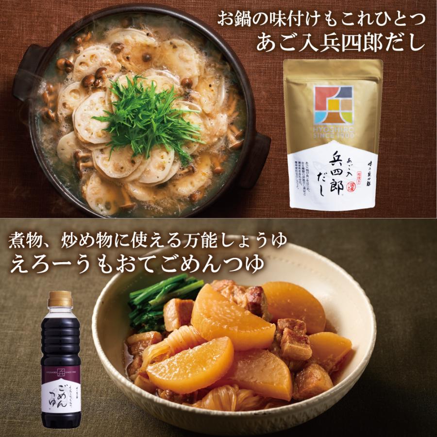 鶏ガラ エロ 味の兵四郎 ギフト 調味料 公式 だし1個・つゆギフト ET 兵四郎 だし : 味の兵四郎公式ショップYahoo!ショッピング店 - 通販 -  Yahoo!ショッピング