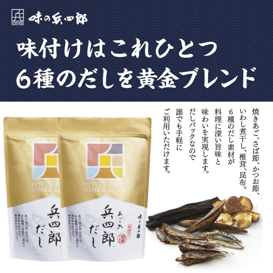 味の兵四郎 公式 調味料ギフト だし2個・つゆギフト ETT 送料無料