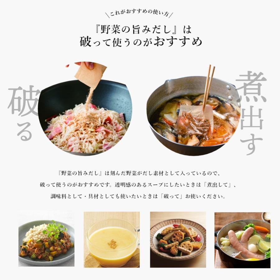 味の兵四郎 公式 だし3個ギフト TGV 兵四郎だし 減塩だし 野菜だし